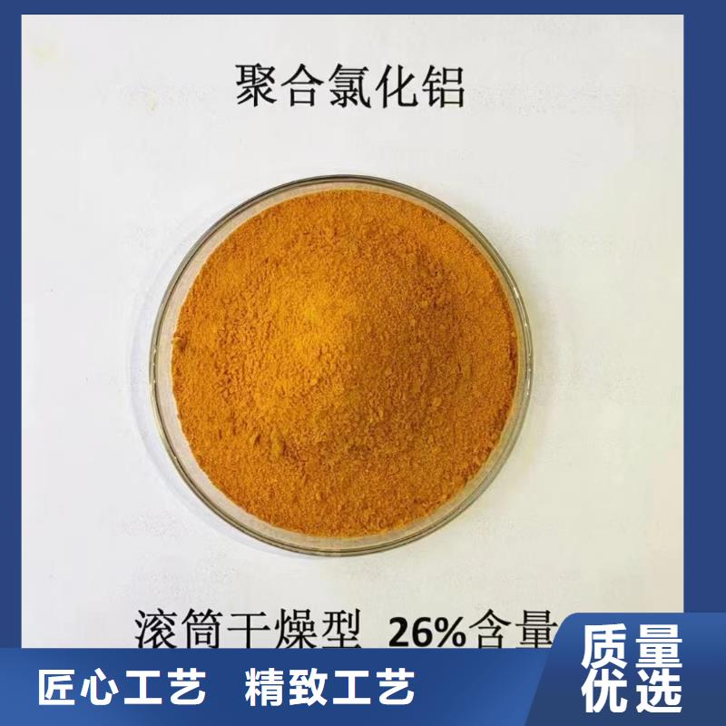 聚合氯化铝匠心工艺