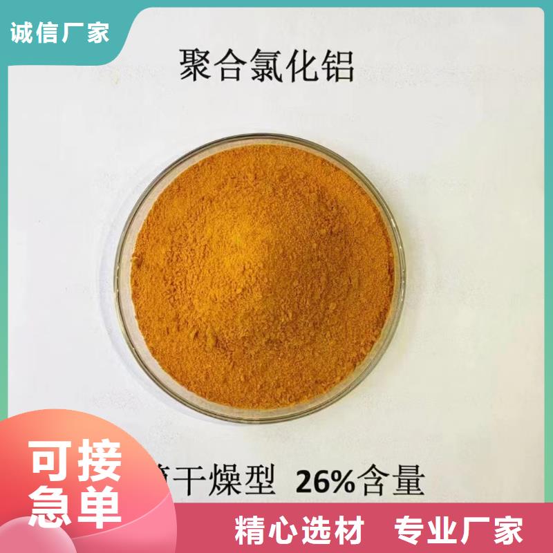 聚合氯化铝价格有优势