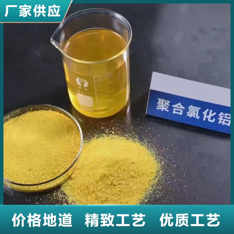 聚合氯化铝高纯pac厂诚信经营
