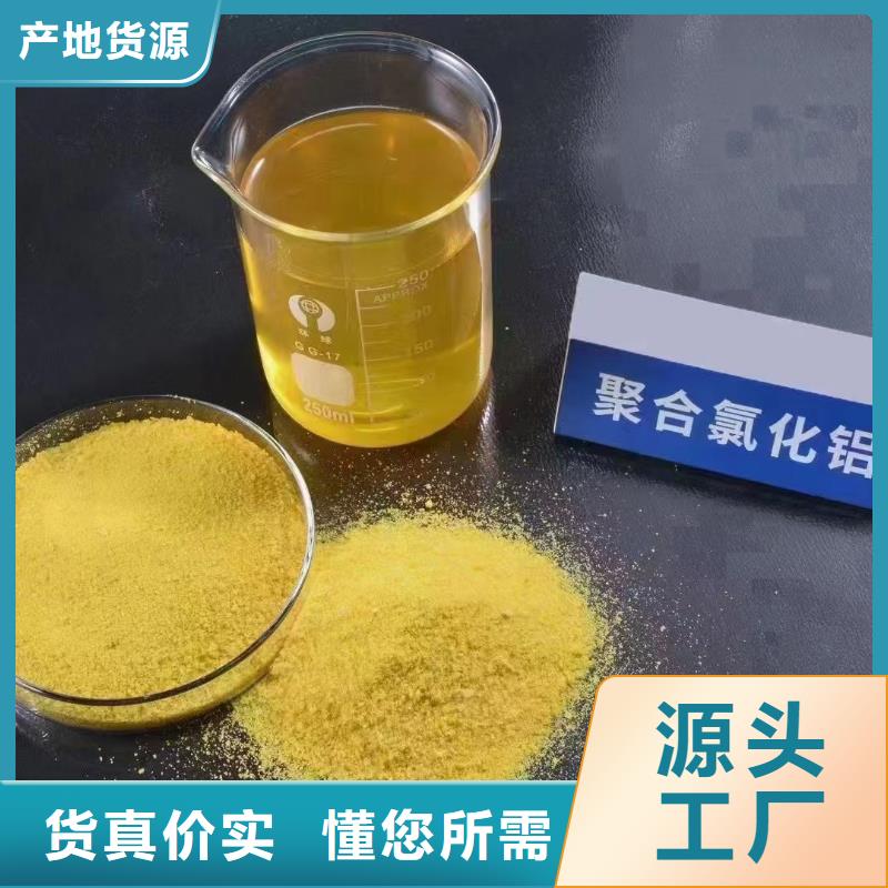 聚合氯化铝供应采购