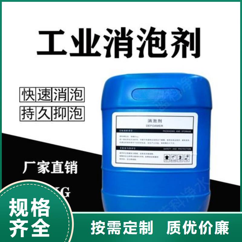 消泡剂高标准高品质