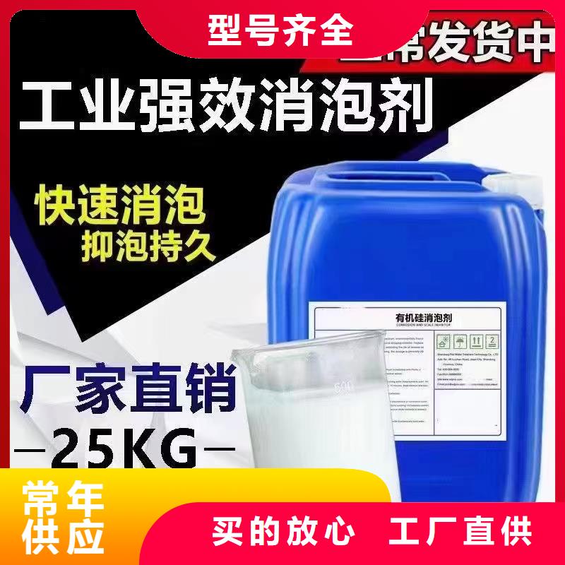 消泡剂现货批发