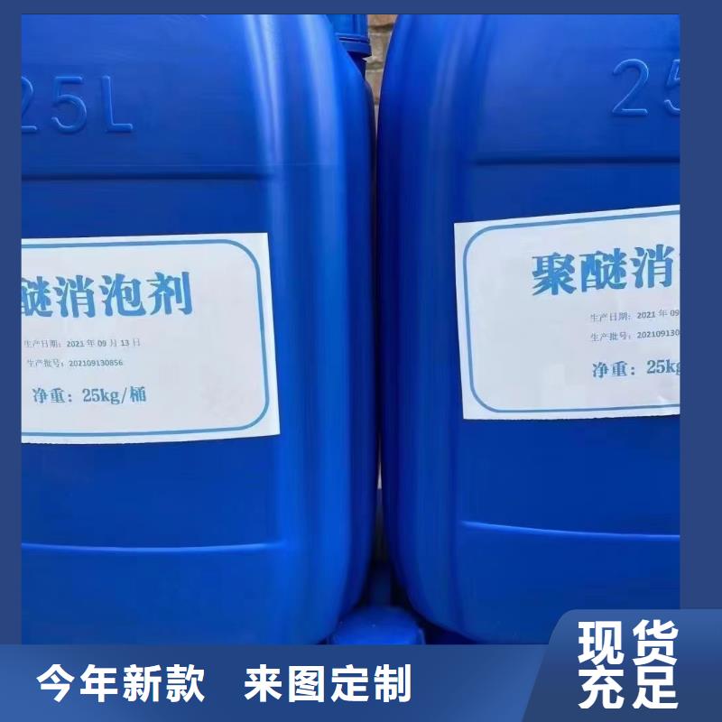 消泡剂今日新品
