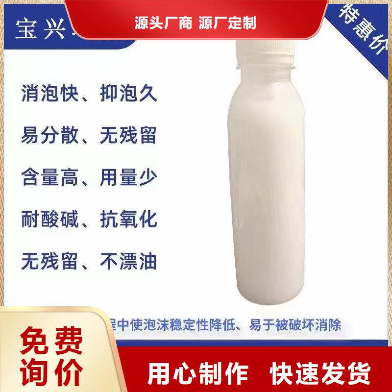 消泡剂重信誉厂家