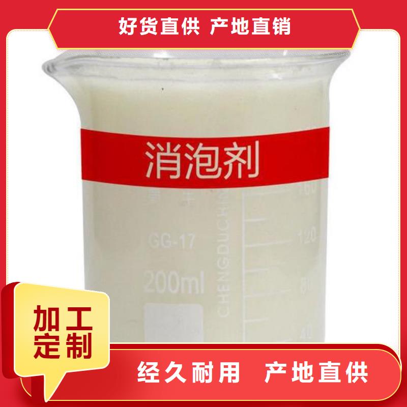 消泡剂好品质经得住考验