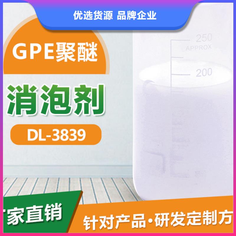 消泡剂今日新品