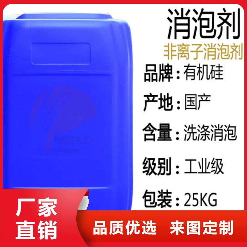 消泡剂现货批发