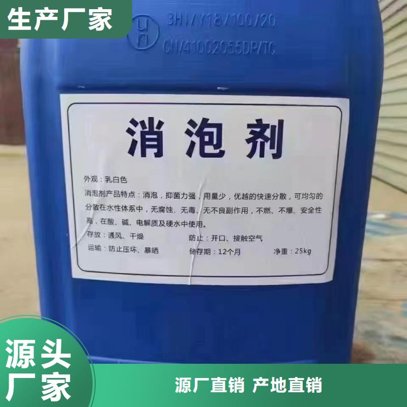 消泡剂款式新颖