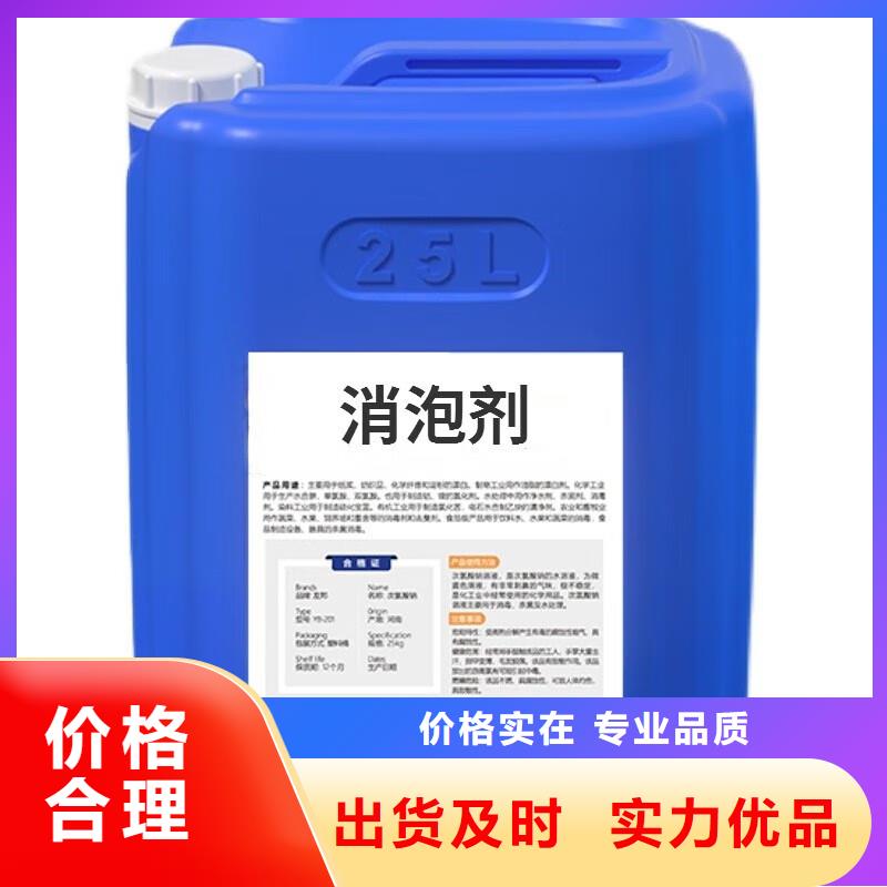 消泡剂高标准高品质