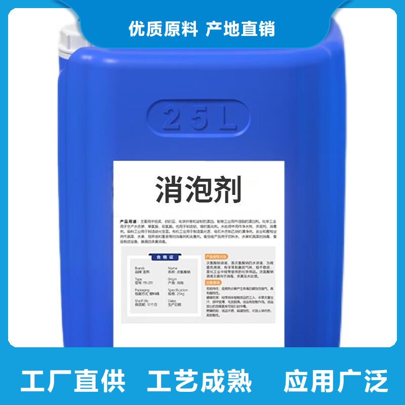 消泡剂今日新品
