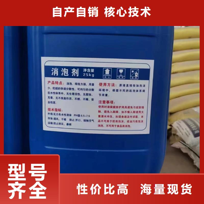消泡剂重信誉厂家