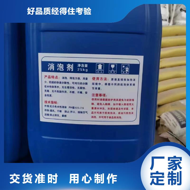 消泡剂今日新品