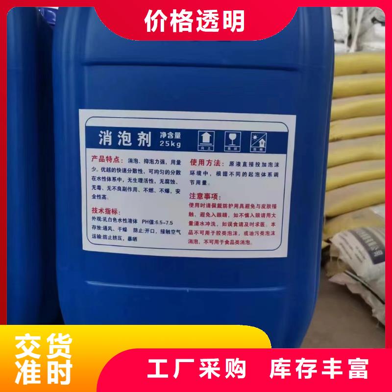 消泡剂品质优良