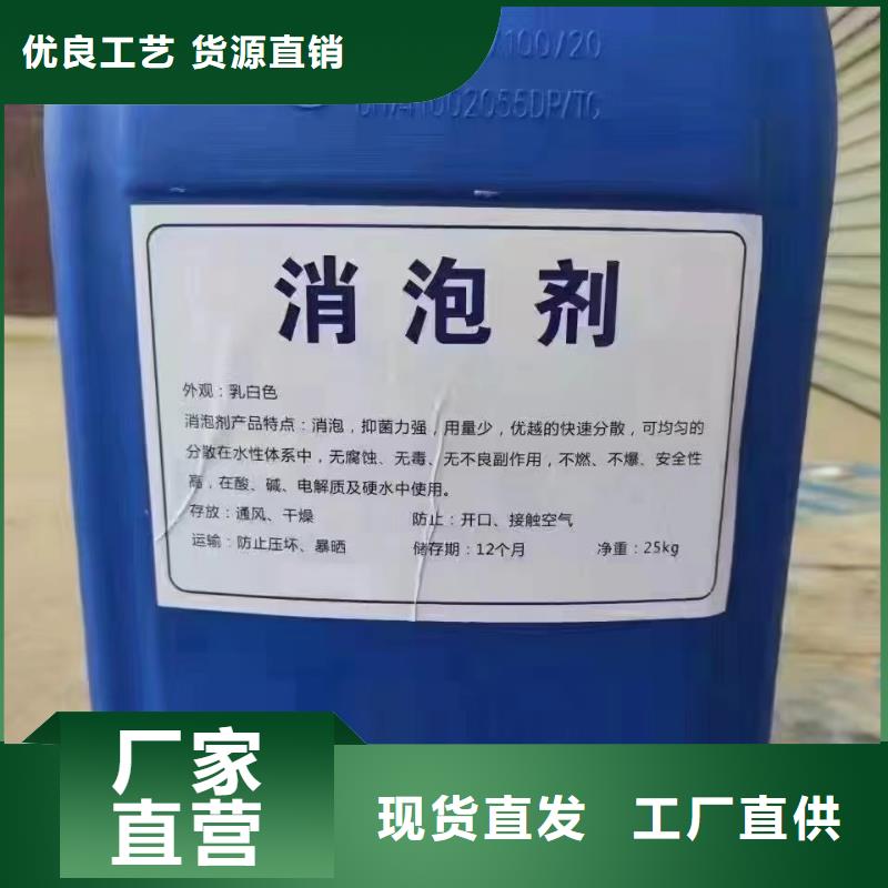 消泡剂厂家货源稳定