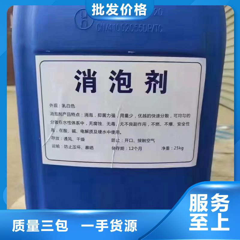 消泡剂今日新品