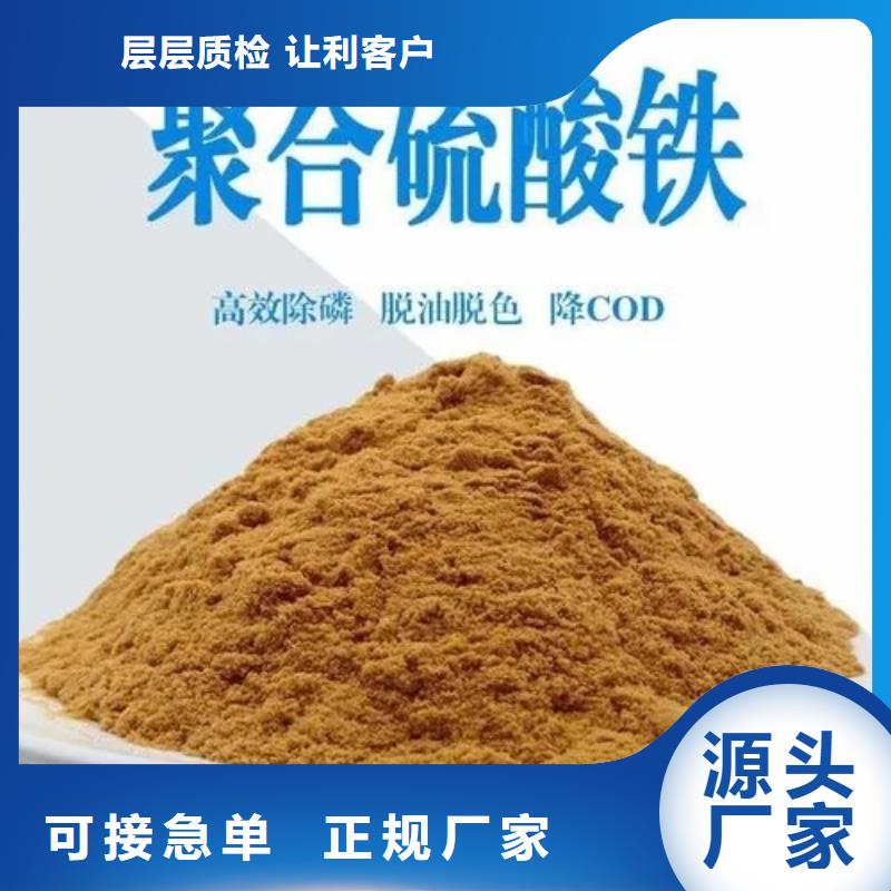 聚合硫酸铁专注品质