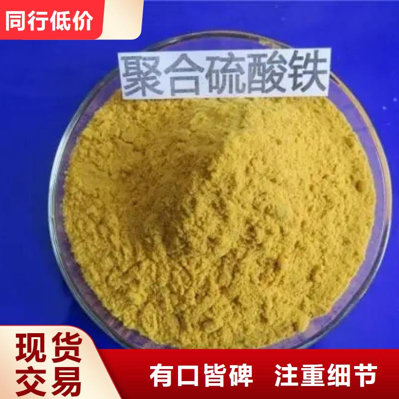 聚合硫酸铁可零售可批发