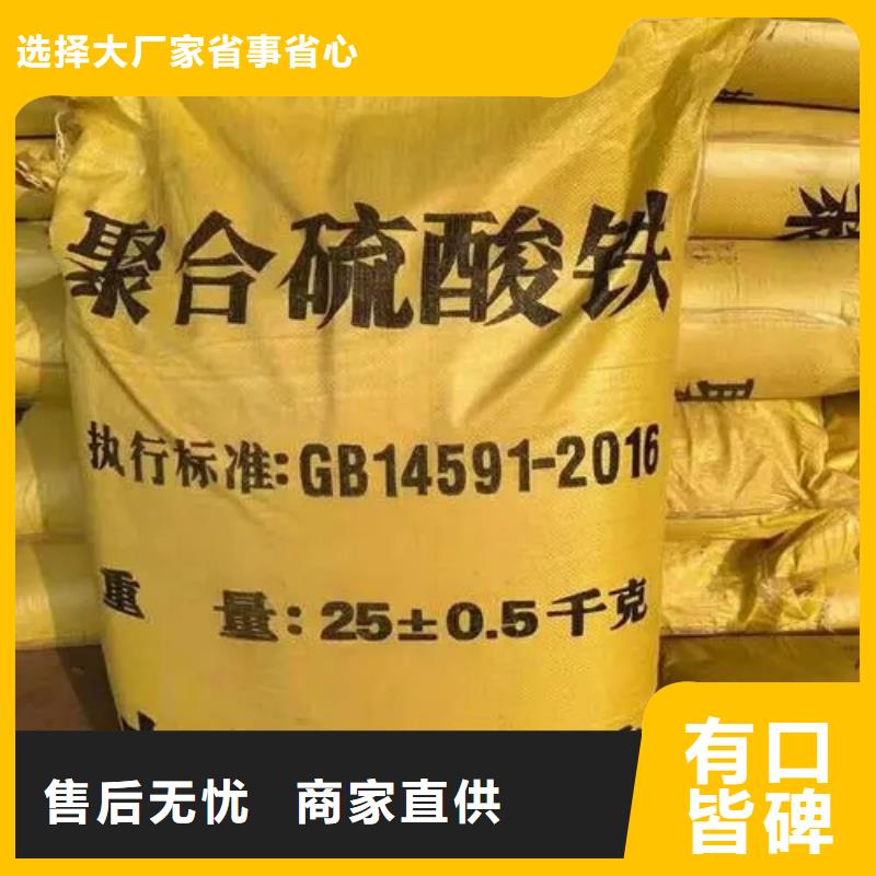 聚合硫酸铁支持定制贴心售后