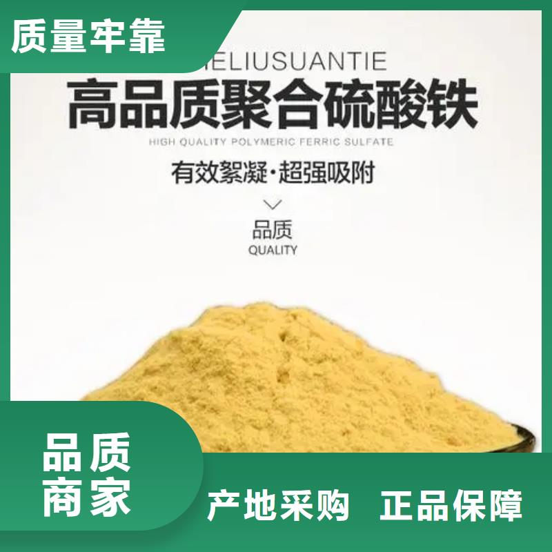 聚合硫酸铁支持定制贴心售后