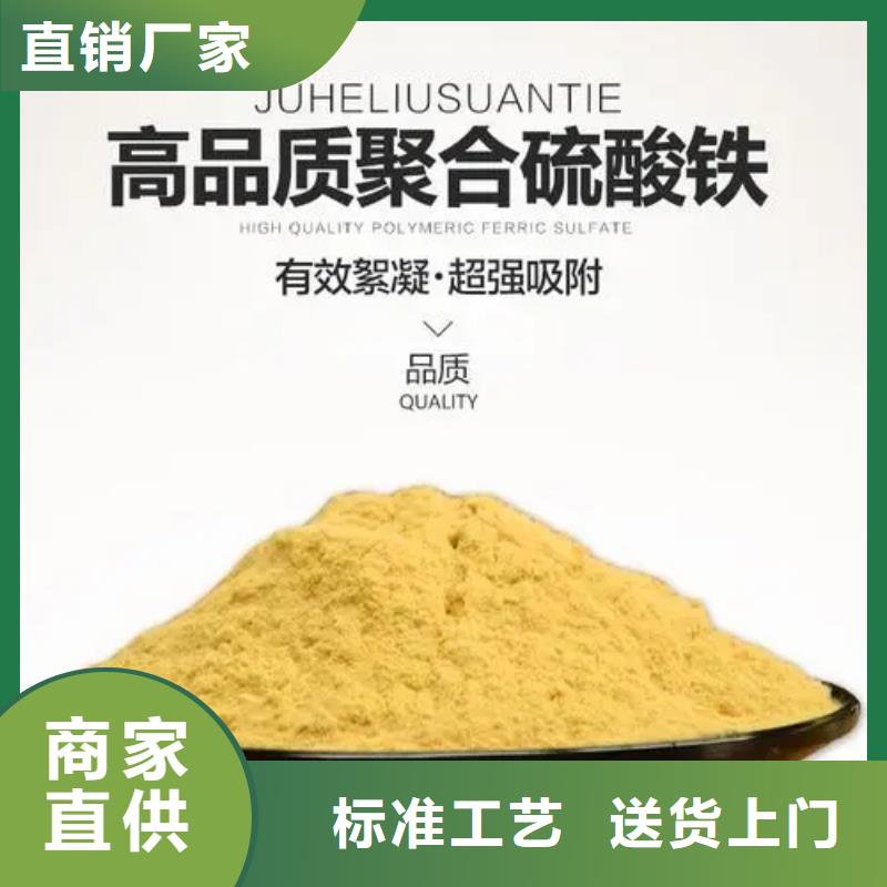 聚合硫酸铁生产加工