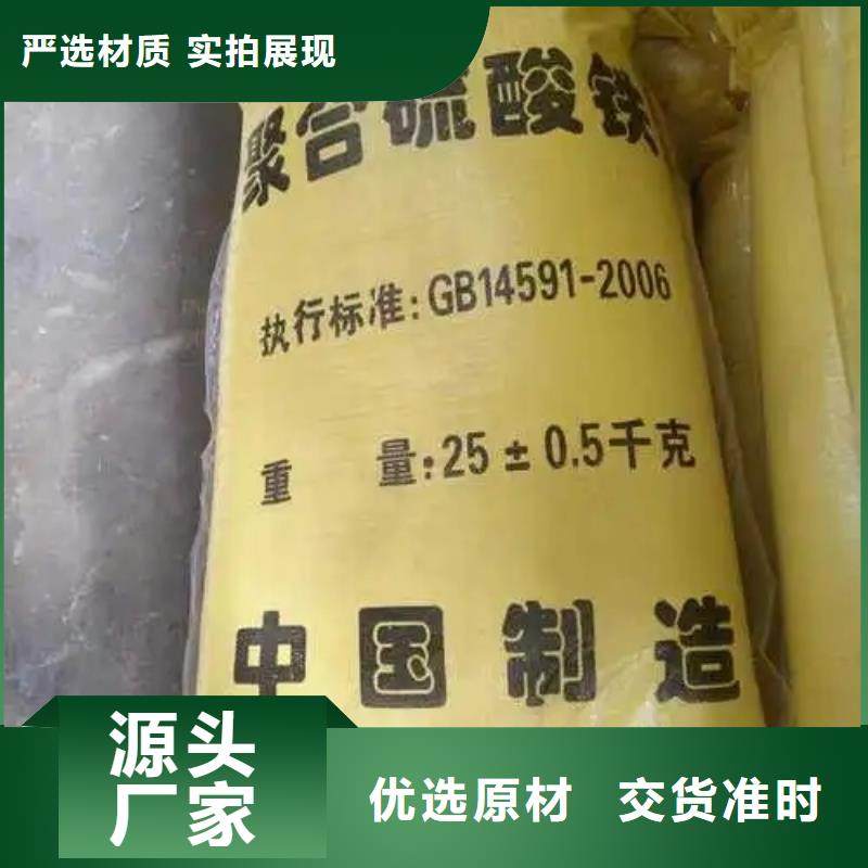 聚合硫酸铁生产加工