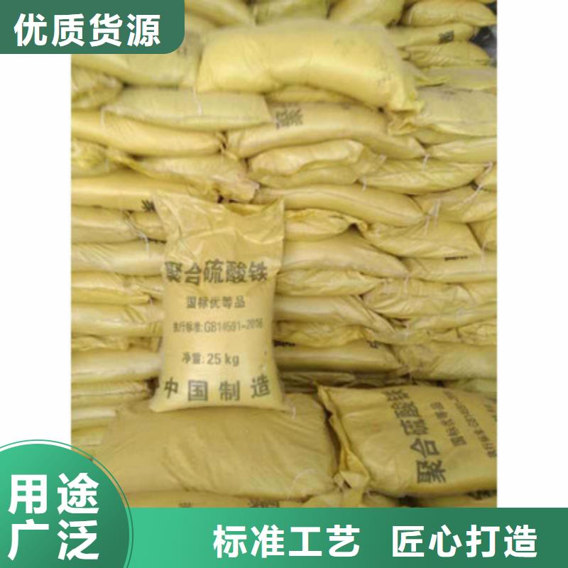 聚合硫酸铁质量优价格低