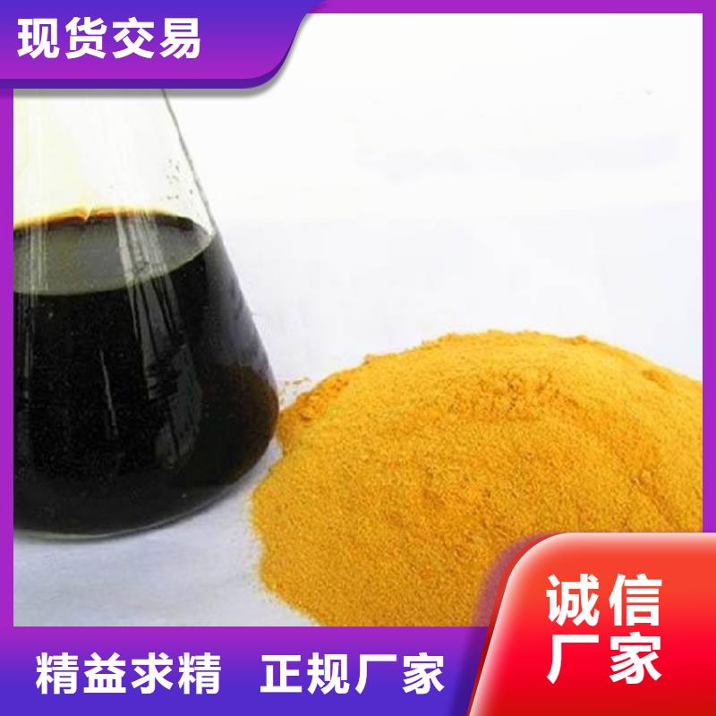 聚合硫酸铁多种规格供您选择