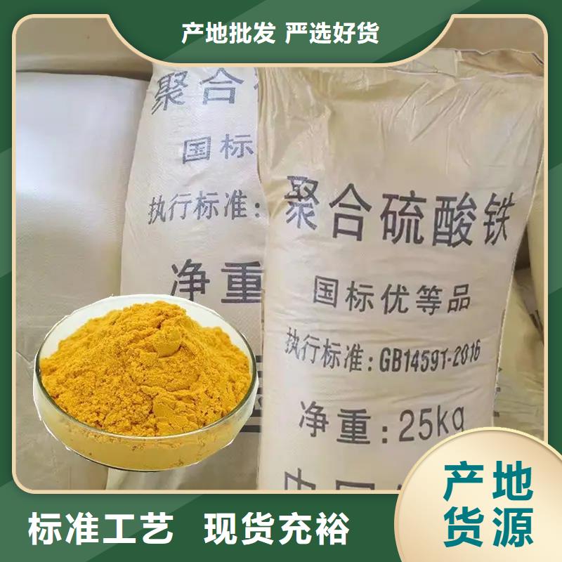 聚合硫酸铁多种规格供您选择
