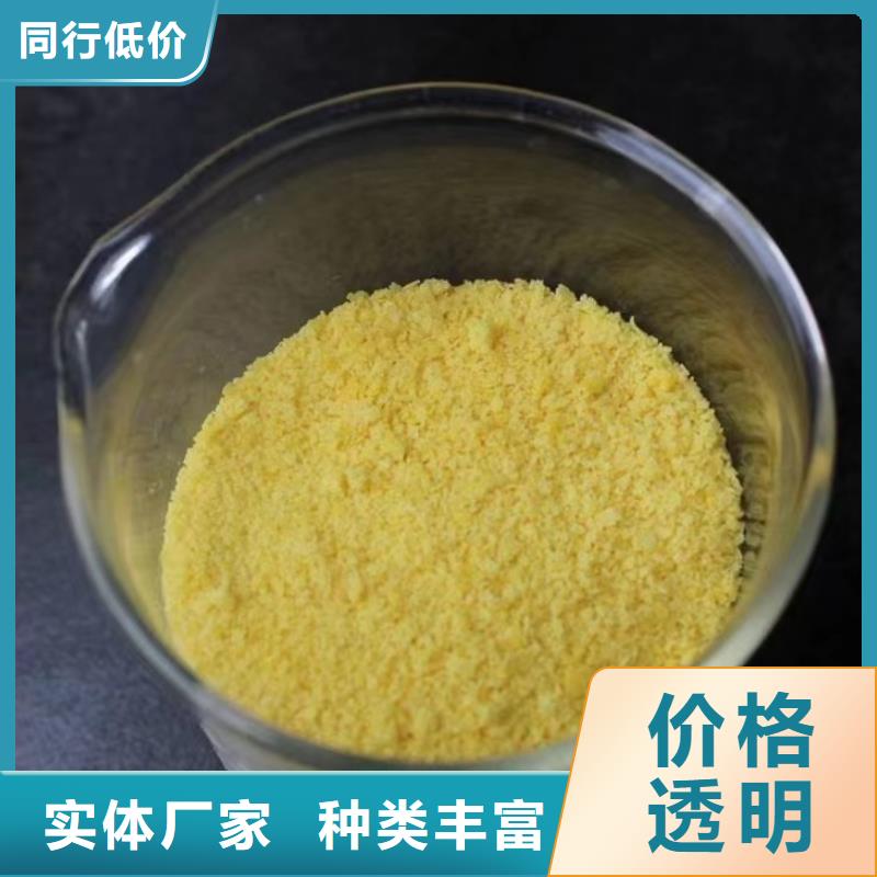 聚合硫酸铁质量优价格低