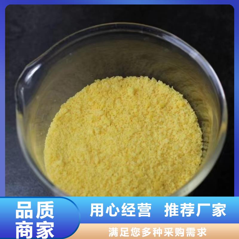  聚合硫酸铁专业品质