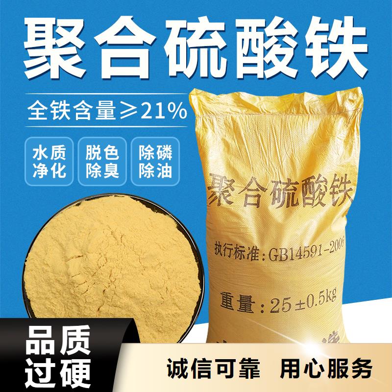 聚合硫酸铁值得买
