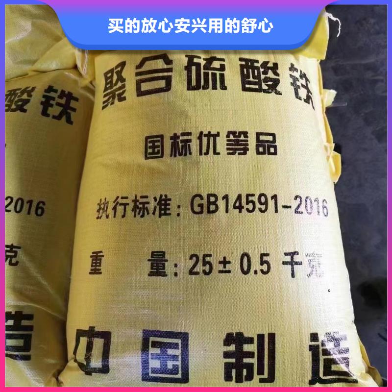 聚合硫酸铁生产加工