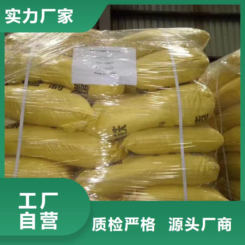 聚合硫酸铁严格把控质量