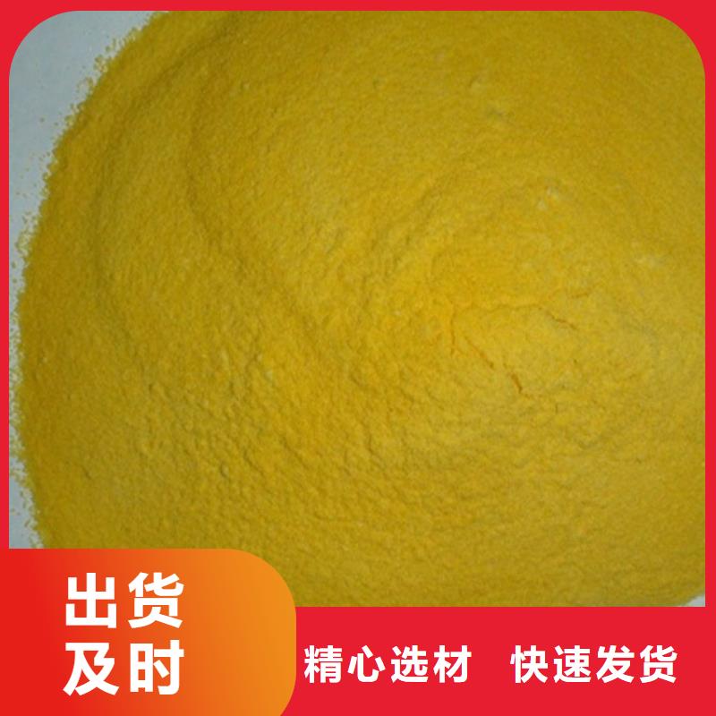 聚合硫酸铁专业品质