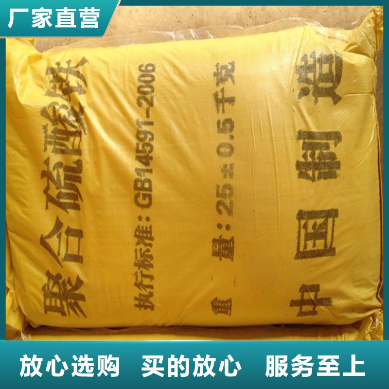 聚合硫酸铁多种规格供您选择