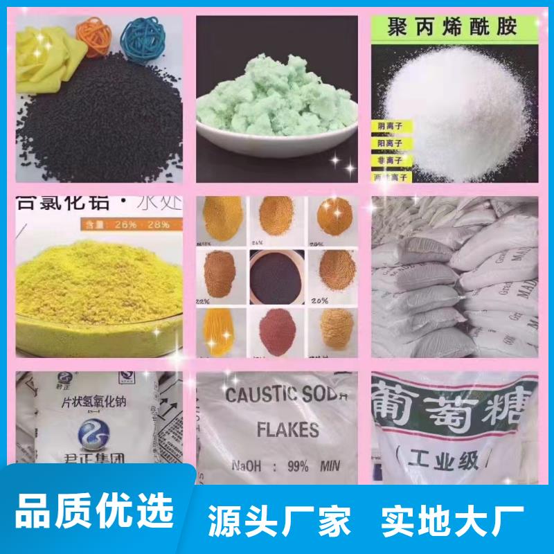 聚合硫酸铁专注品质