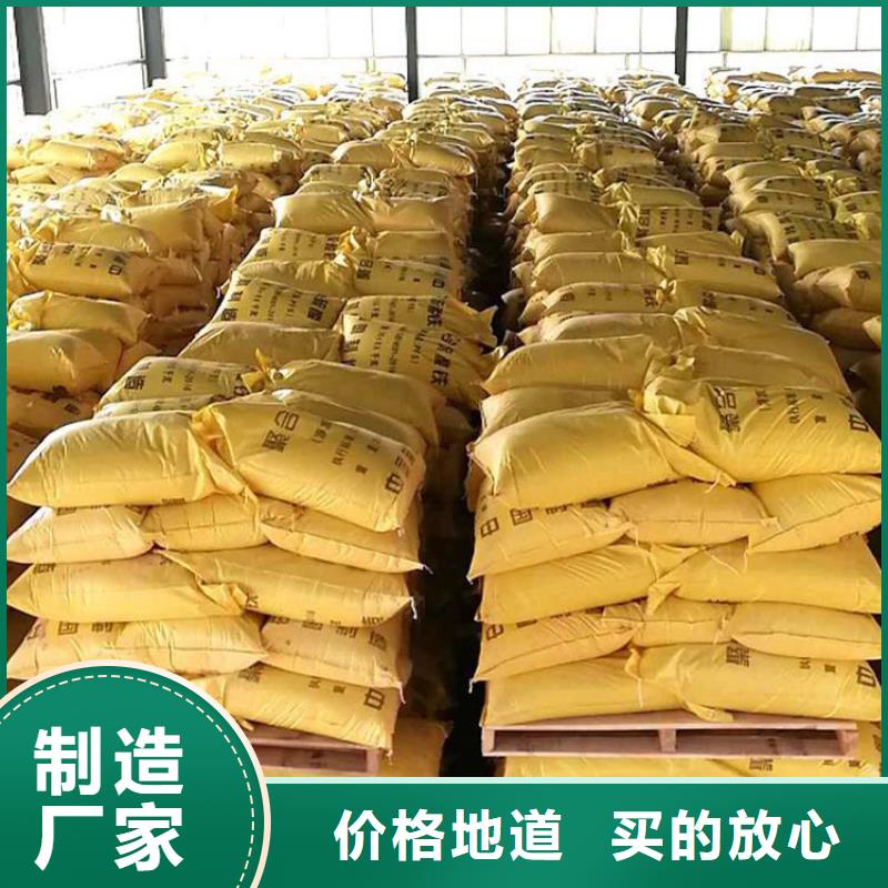 聚合硫酸铁固体聚合硫酸铁专业厂家