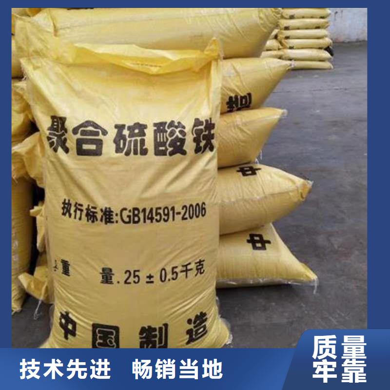 聚合硫酸铁严格把控质量