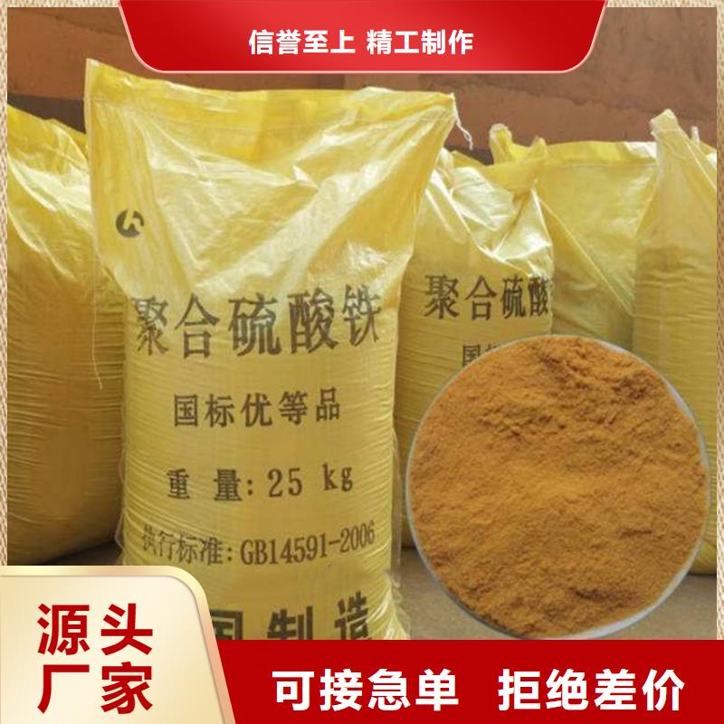 聚合硫酸铁专注品质