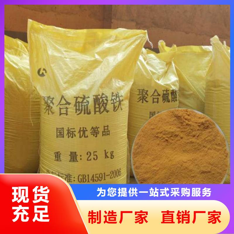 聚合硫酸铁严格把控质量
