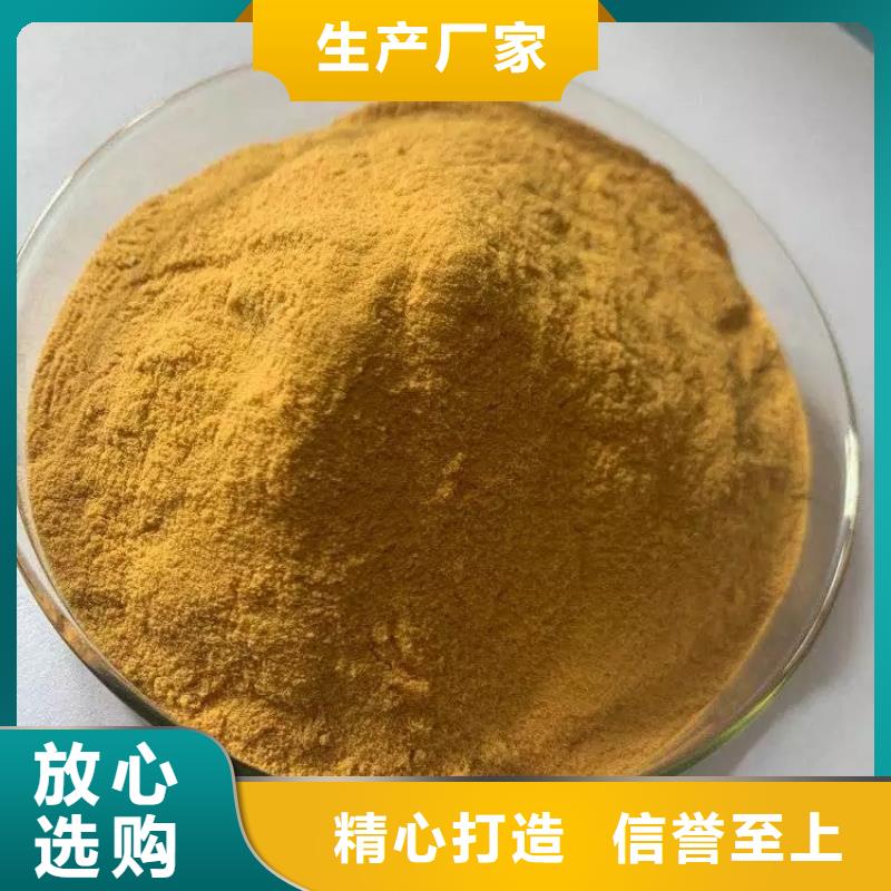 聚合硫酸铁专注品质