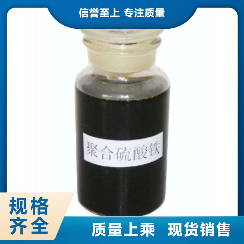 聚合硫酸铁专注品质