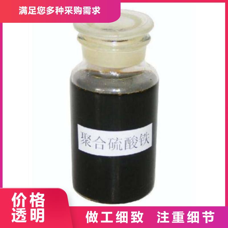 聚合硫酸铁严格把控质量