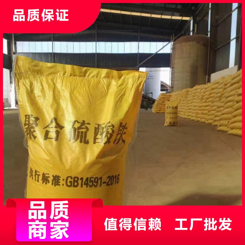 聚合硫酸铁严格把控质量