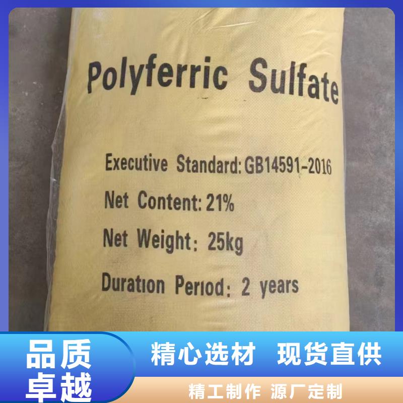 聚合硫酸铁专业品质