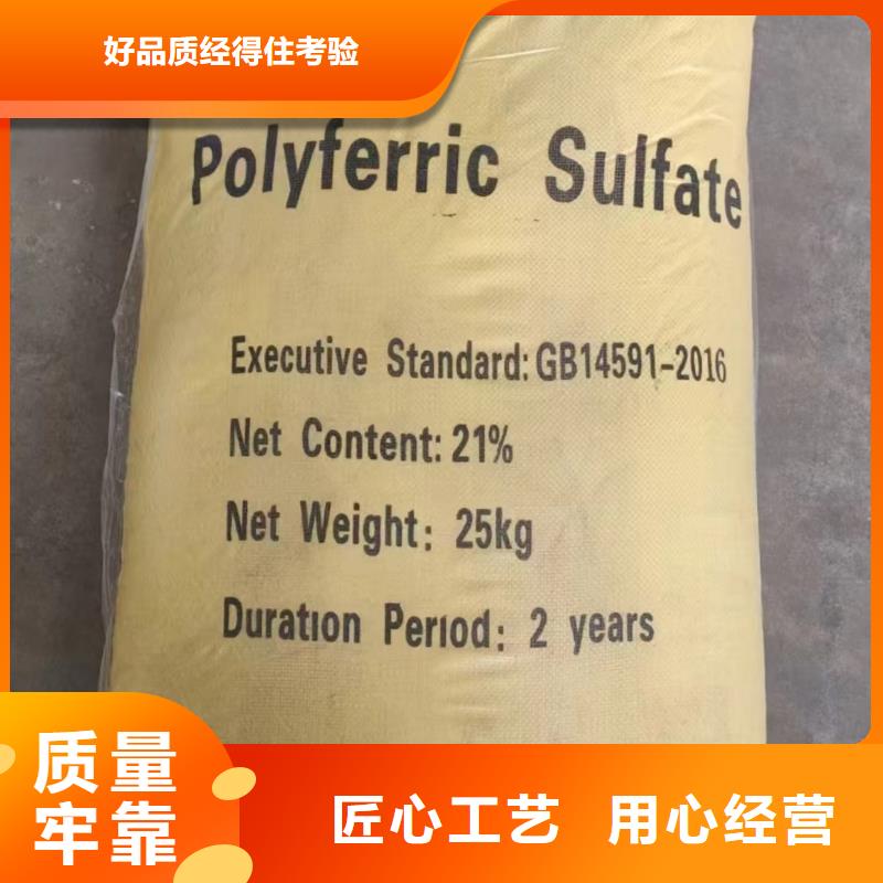 聚合硫酸铁厂家