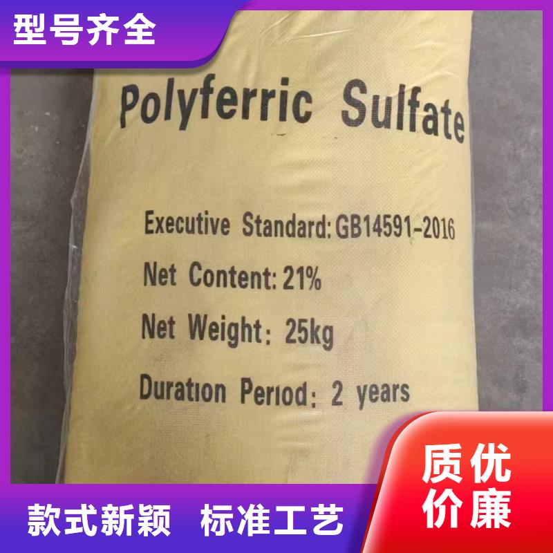 聚合硫酸铁专注品质