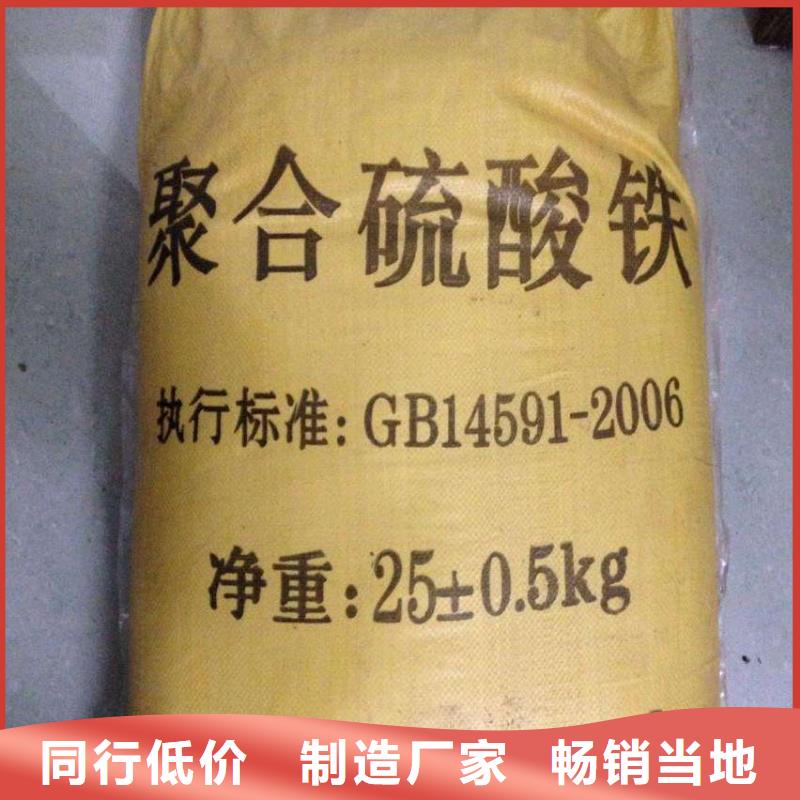 聚合硫酸铁严格把控质量