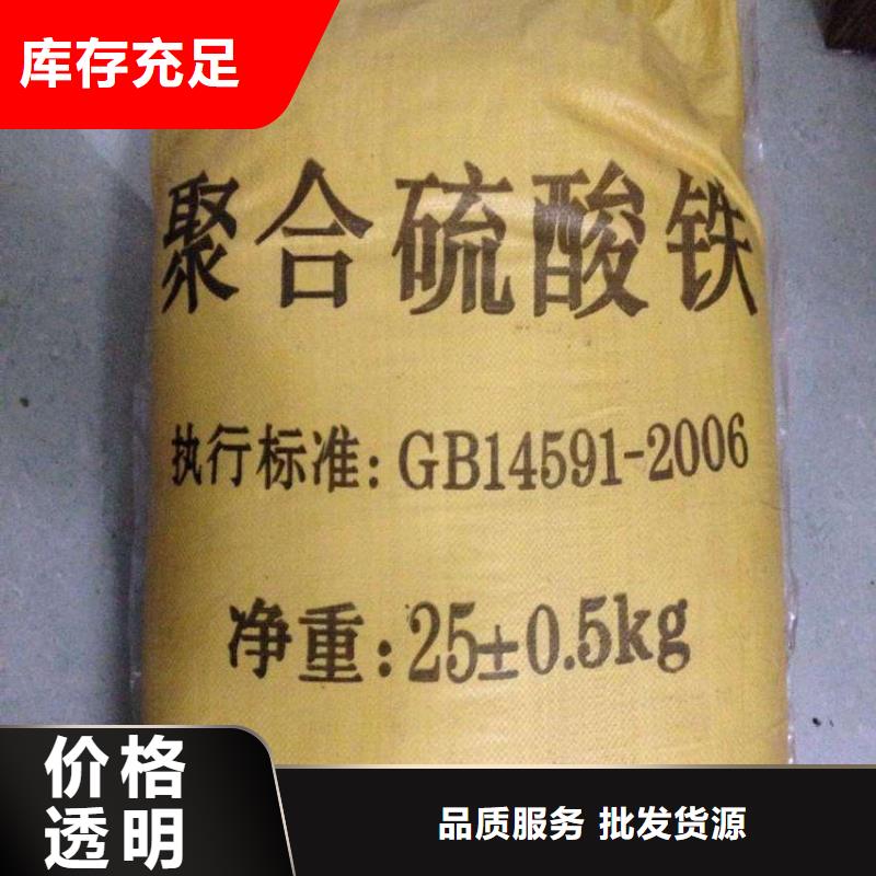 聚合硫酸铁专业品质