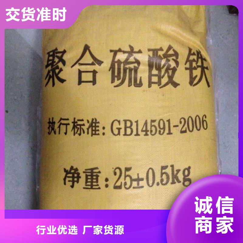 聚合硫酸铁专注品质
